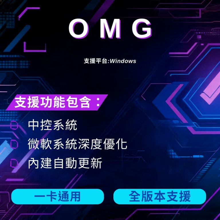 OMG 虛擬機